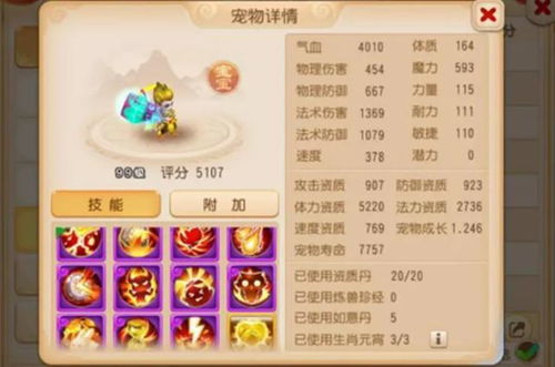 都要小孩子才做选择手游游戏下载安装-都要小孩子才做选择手游安卓版下载v.4.52