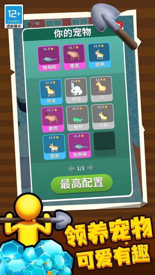 看谁挖的深免广告内置菜单下载手游官方正版-看谁挖的深免广告汉化版下载安装v.9.18 看谁挖的深免广告内置菜单下载手游官方正版-看谁挖的深免广告汉化版下载安装v.9.18