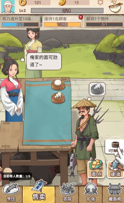 我的摆摊日子手机版下载无限金币-我的摆摊日子最新官方版下载v.9.86