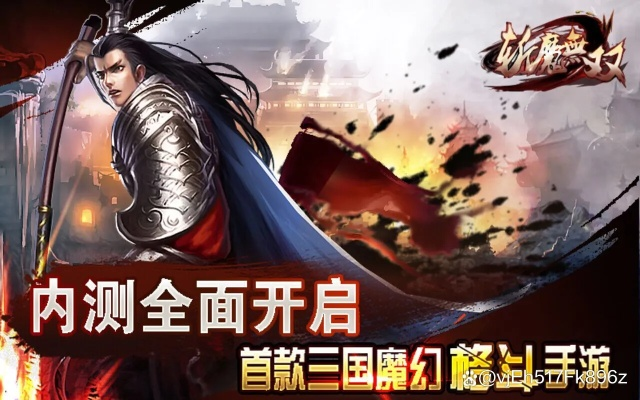 (斩魔无双手游官网)斩魔无双手游账号交易：体验无尽战斗乐趣，交易安全有保障