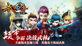 (武侠q传属性详解)武侠q传怎么玩？新手入门攻略及游戏玩法详解