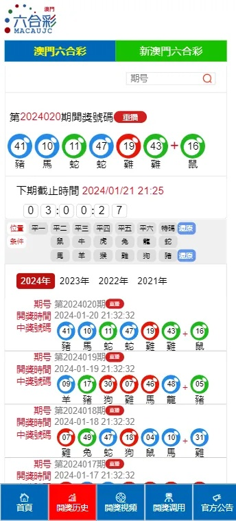 红姐马料期期准开奖大全|专家意见解释落实_红单版3.37