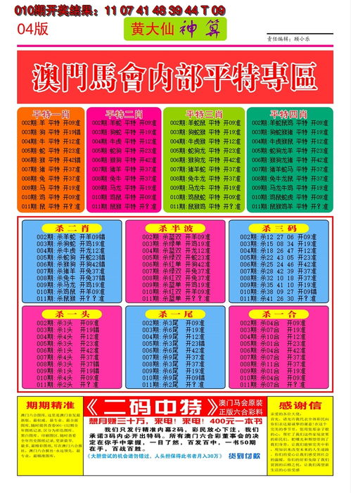新澳天天开奖资料大全94期|综合解答解释落实_精粹版.6.470