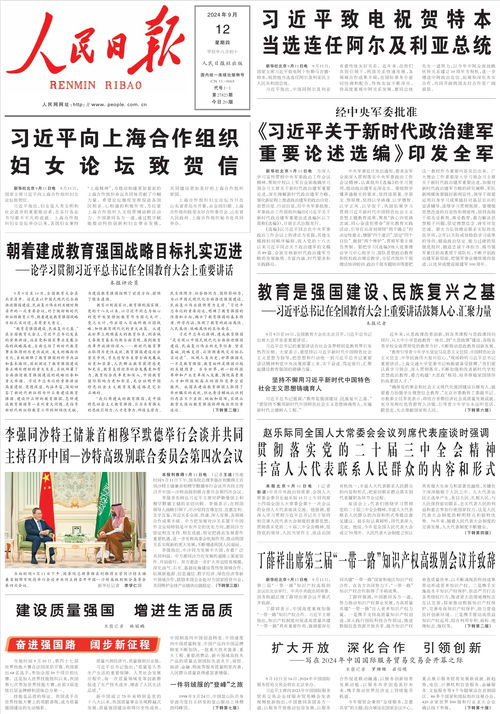 新澳门内部猛料今晚|收益成语分析落实_投资款.6.806