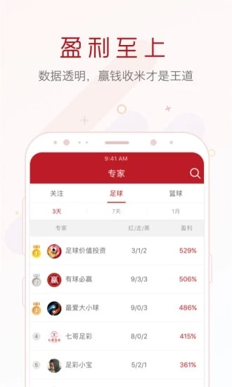 澳门最准六肖期期准免费100|科学数据解释落实_简约版.1.420