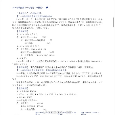 24年資料免費大全優勢技巧分享|精细解答解释落实_初学款.5.487