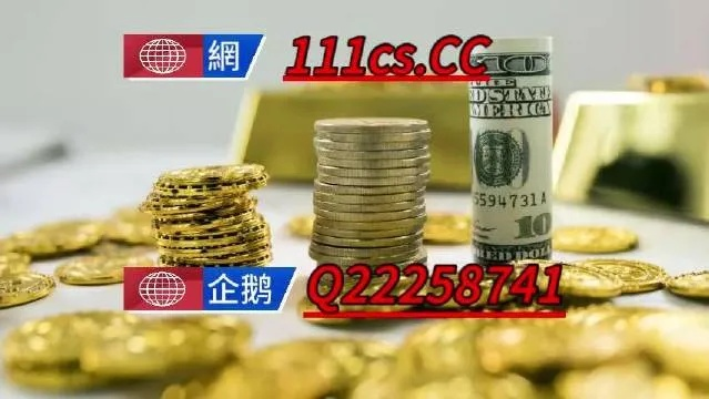 三肖中特免费公开资料|综合解答解释落实_领航集.6.934