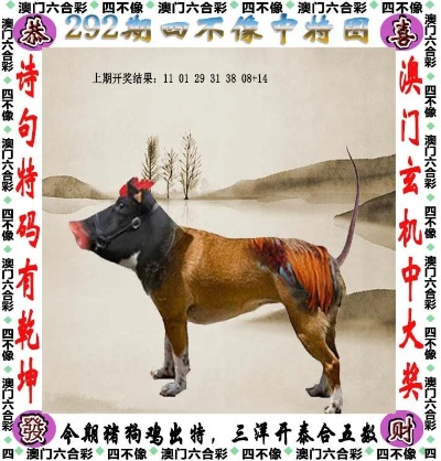 四不像六好彩资料|可靠解答解释落实_策略版.8.529