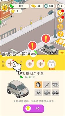 校园便利店下载内购版-校园便利店免广告内置最新菜单下载v.0.27