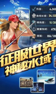 全民钓鱼2最新版最新版下载-全民钓鱼2最新版内置功能菜单下载v.9.53 全民钓鱼2最新版最新版下载-全民钓鱼2最新版内置功能菜单下载v.9.53