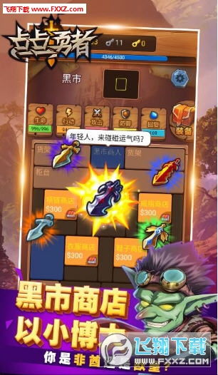 迷你勇者无限金币版无限金币修改版下载-迷你勇者无限金币版玩穿越下载v.6.51